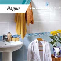 надин